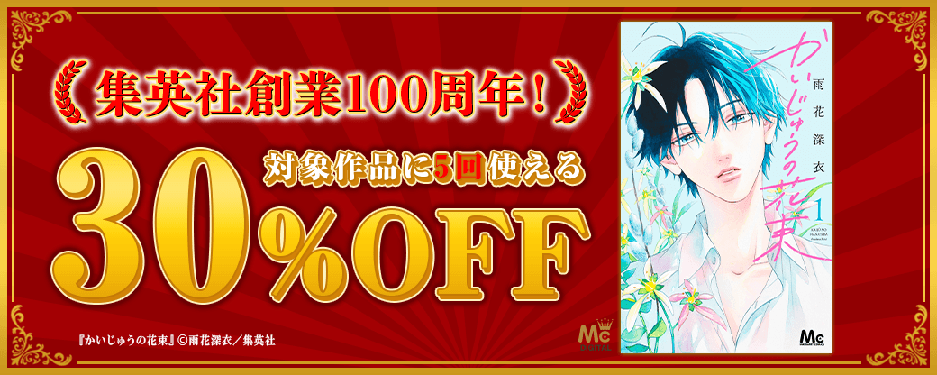 3/17 集英社100選