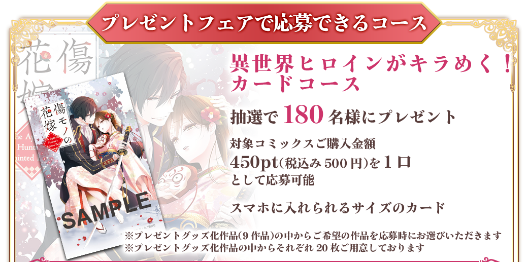 カードコース
