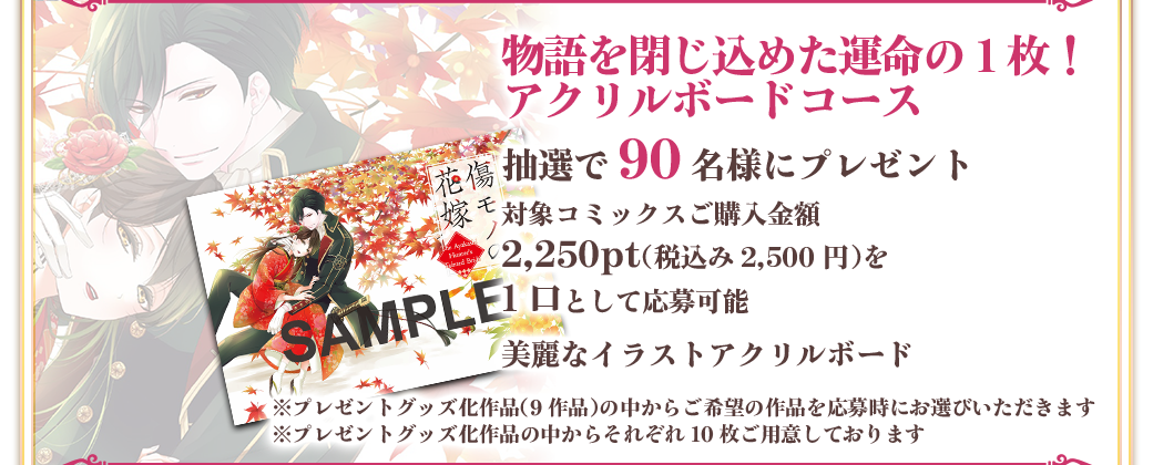 アクリルボードコース