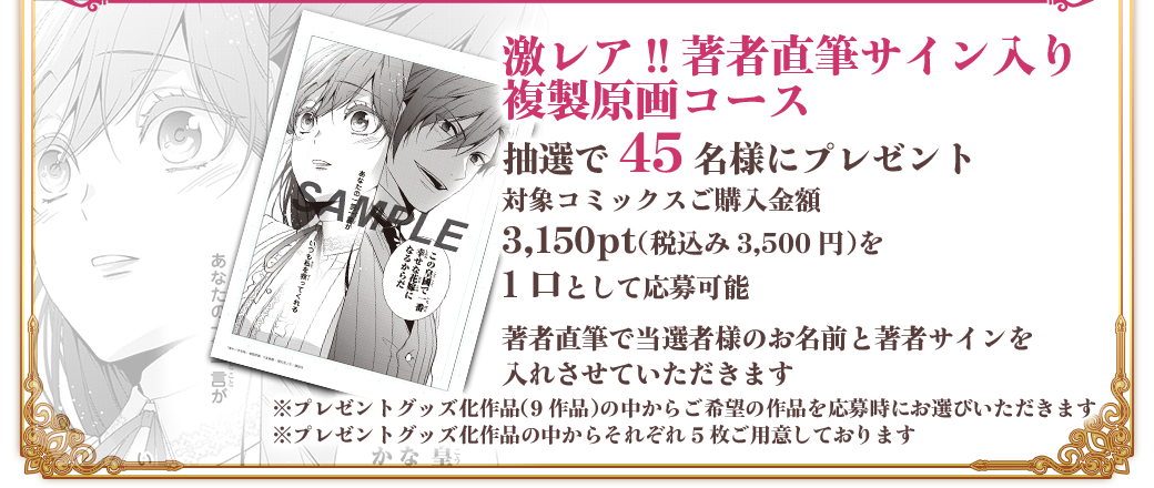 複製原画コース