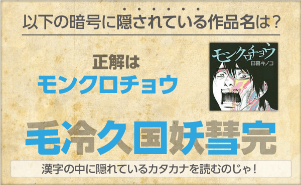 ホコリアムからの挑戦状!回答