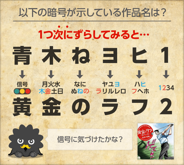 ホコリアムからの挑戦状!回答