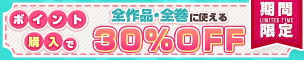 6/27~6/28 課金施策(3,000円購入で2日後まで使える30%×2)（KARTE）