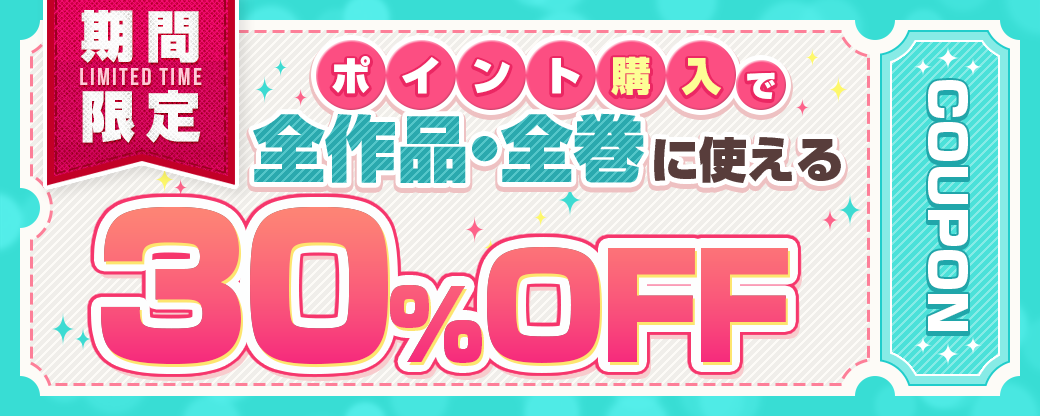 6/27~6/28 課金施策(3,000円購入で2日後まで使える30%×2)（KARTE）