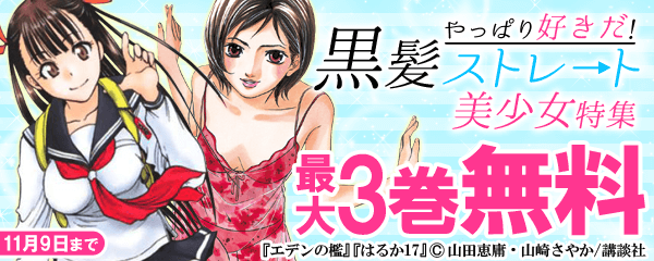 やっぱり好きだ！黒髪ストレート美少女特集