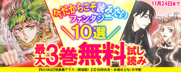 今だからこそ読みたいファンタジー１０選