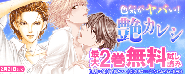 色気がヤバい！艶カレシ特集