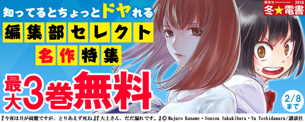 知ってるとちょっとドヤれる 編集部セレクト名作特集