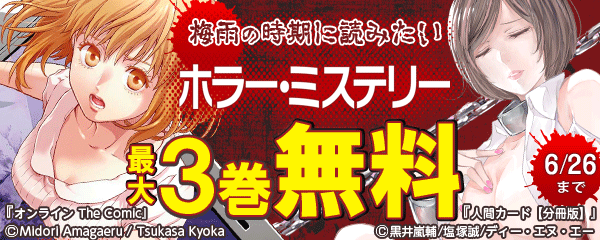 梅雨の時期に読みたいホラー・ミステリー特集
