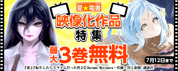 2018年映像化作品特集