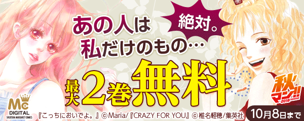 あの人は私だけのもの…絶対。特集