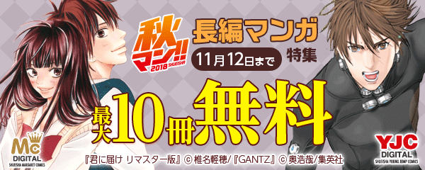 長編マンガ特集 無料漫画じっくり試し読み まんが王国