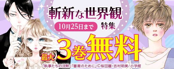 やだ…この世界観、斬新…！特集