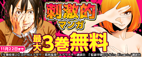 胸の高鳴りジェットコースター!!刺激的マンガ特集