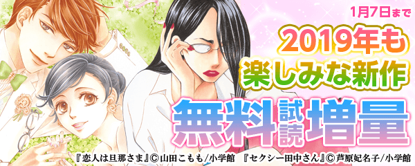 2019年も楽しみな新作フェア