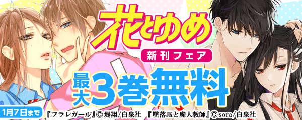 平成最後のお正月はこの人がイイ❤ 特集