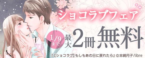 ショコラブフェア