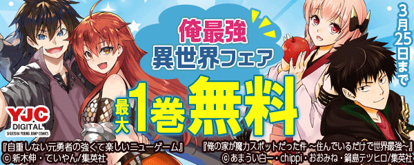 お疲れのあなたは読もう！！上司もノルマもなし、俺最強異世界フェア