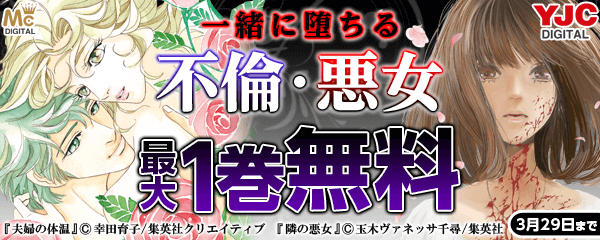 一緒に堕ちる不倫・悪女 特集