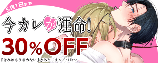 「今カレが運命！」特集