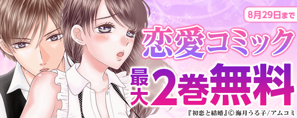 幸せな結婚？ 特集