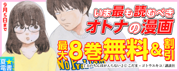 いま最も読むべきオトナの漫画特集