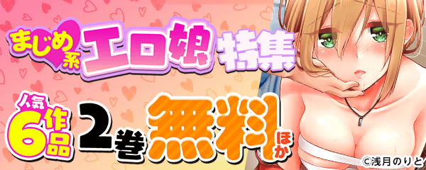 まじめ系エロ娘特集