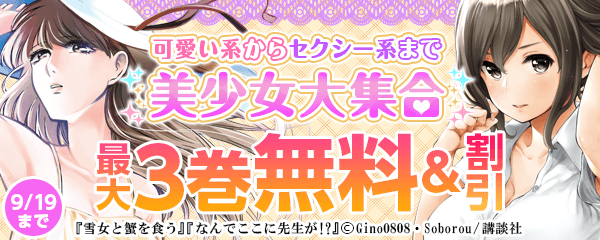 あなたは誰派??可愛い系からセクシー系まで、美少女大集合。