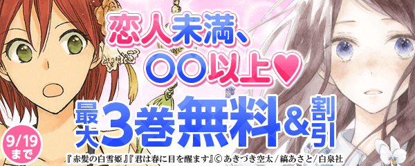 恋人未満、〇〇以上♡なカンケイ