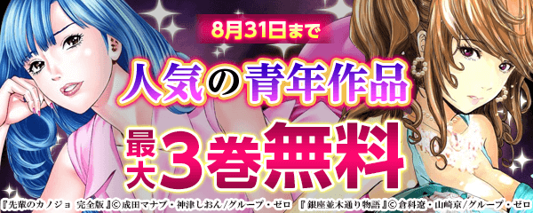 人気の青年作品特集