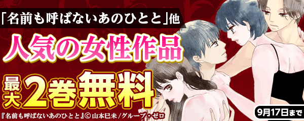 人気女性作品特集