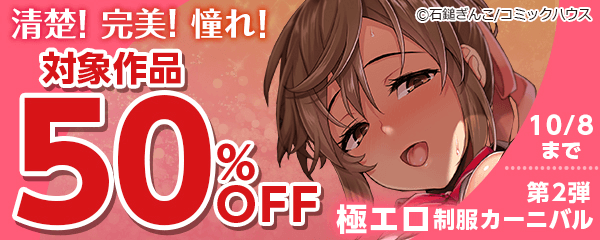 清楚!完美!憧れ!極エロ制服カーニバル第2弾