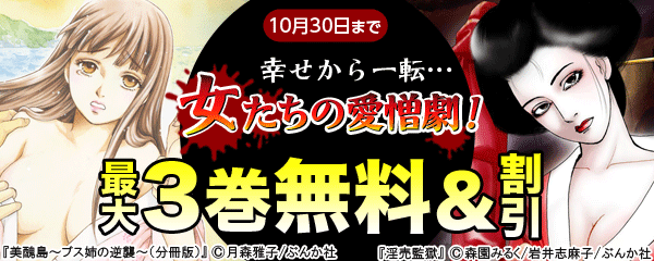 幸せから一転…女たちの愛憎劇！