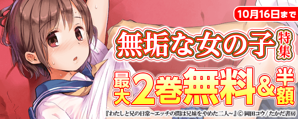 無垢な女の子特集！