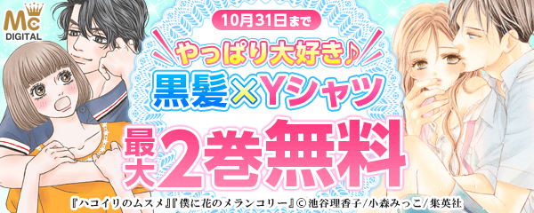 やっぱり大好き♪ 黒髪×Yシャツ＝最高!! 特集