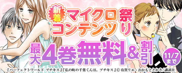 新着マイクロコンテンツ祭り