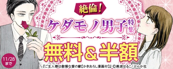 ご主人様 絶倫 無料 漫画 ご主人様 絶倫 無料 漫画