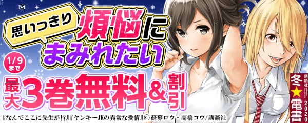 除夜の鐘に払われる前に、思いっきり煩悩にまみれたい特集
