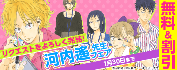 リクエストをよろしく完結！河内遙フェア