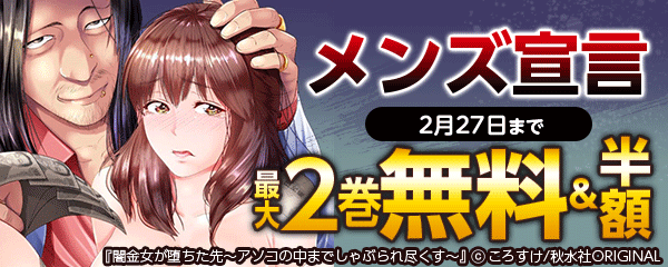 メンズ宣言特集