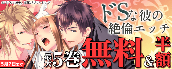 Sプリ無料キャンペーン