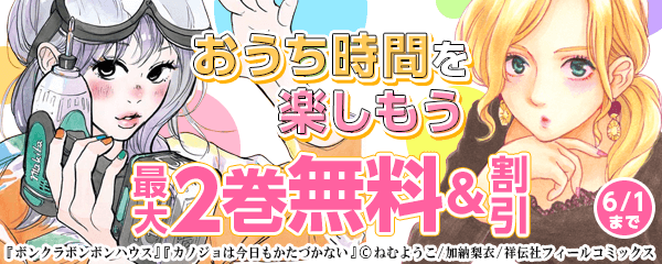 おうち時間を楽しもう