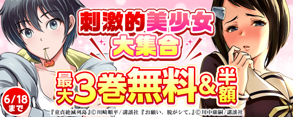 刺激的美少女、大集合