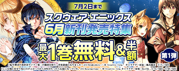 6月新刊発売特集