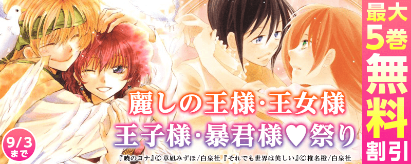 麗しの王様・王女様・王子様・暴君様?祭り