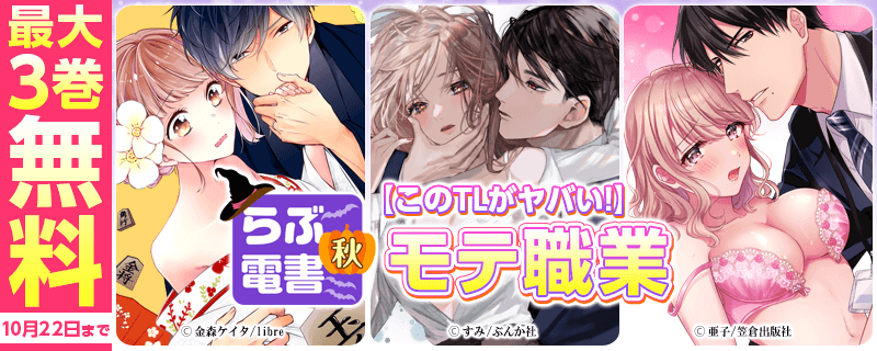 【このTLがヤバい！】モテ職業