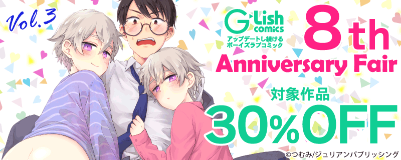 G-Lish 8th アニバーサリーフェア Vol.3