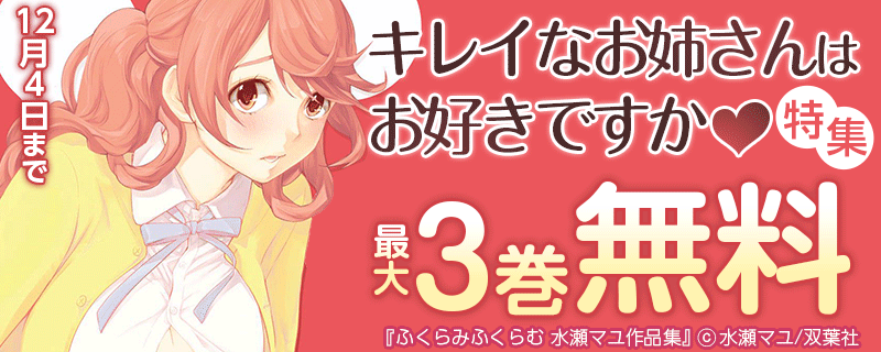 キレイなお姉さんはお好きですか♡特集