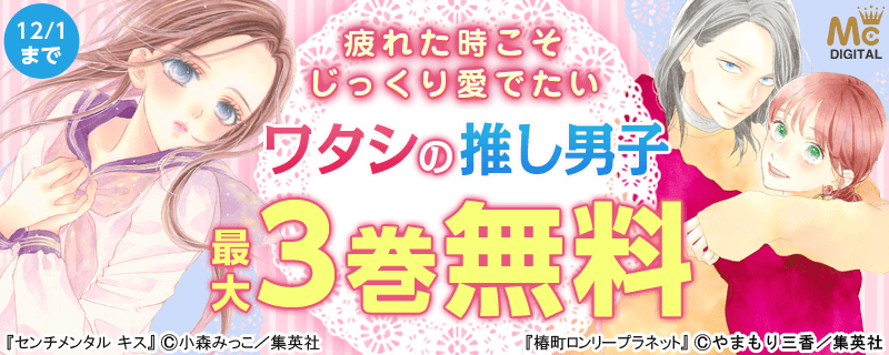 疲れた時こそじっくり愛でたい ワタシの推し男子特集