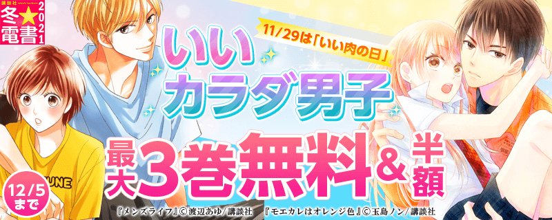 11/29は「いい肉の日」 いいカラダ男子特集